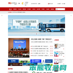 公交信息网