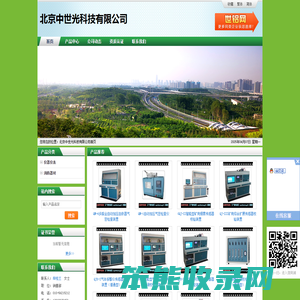 北京中世光科技有限公司