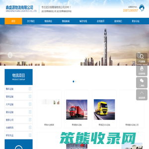 武汉到青海物流公司