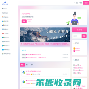 新天涯出海论坛