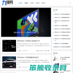九锋网