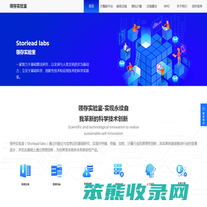 领存实验室,数据无损压缩革新技术