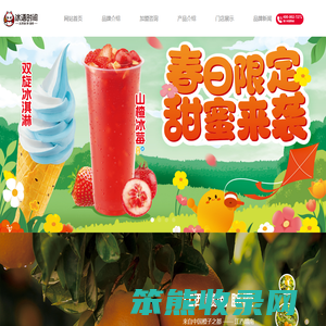 冰语时间