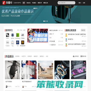 学犀牛(Xuexiniu)中文网