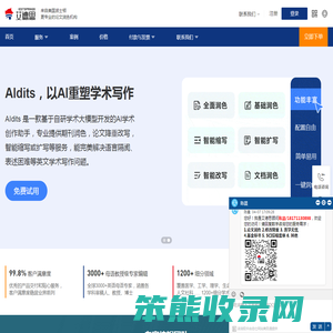 SCI英文论文润色