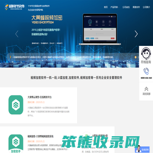 视频加密软件一机一码