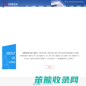 环磨科技控股（集团）有限公司