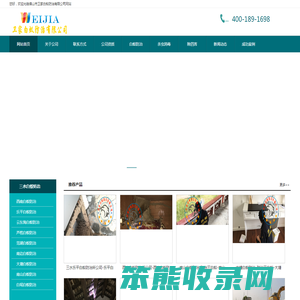 佛山三水白蚁防治所