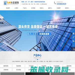 河南大吕装饰材料有限公司