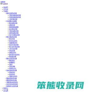 盐雾试验