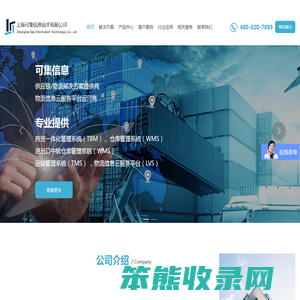 tms运输管理系统