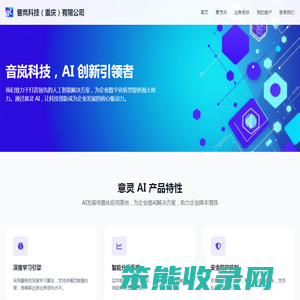 音岚科技