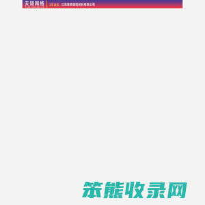 铠装缝