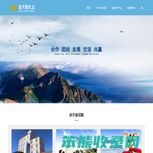内蒙古金河套乳业有限公司