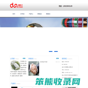 高温胶带