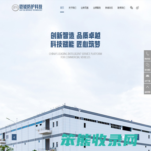 北京铠钺防护科技有限公司