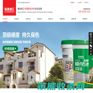 福建闽汇建材有限公司