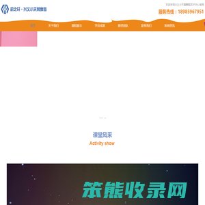 兴义市小天鹅舞蹈艺术中心