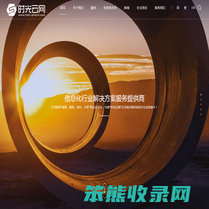 陕西时光云网信息科技有限公司
