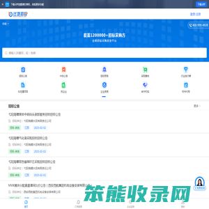 比地招标网