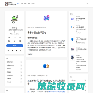 绊脚石运维与网络安全