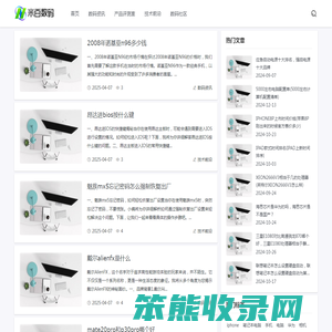 米百数码