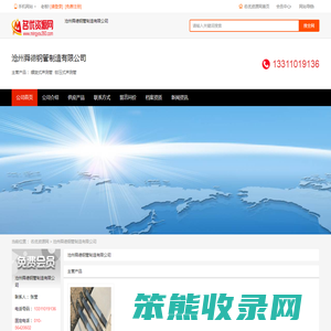 沧州舜德钢管制造有限公司