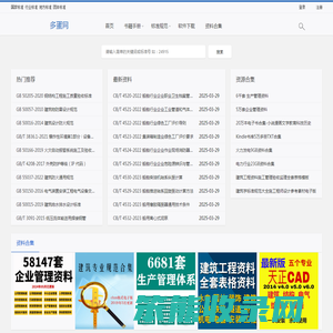 多蛋网