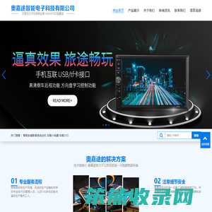 江门车载导航仪