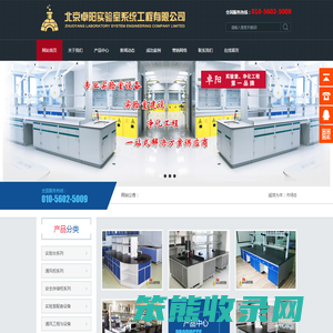 北京卓阳实验室工程有限公司