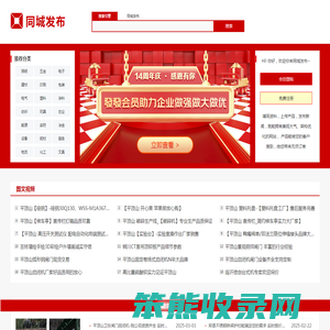 【平顶山】同城发布