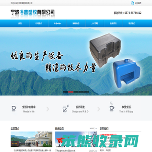 网站首页