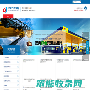 鄂温克工业润滑油嘉实多润滑油