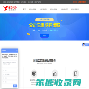 射洪公司注册