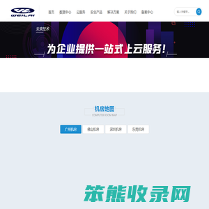 广州未来技术有限公司