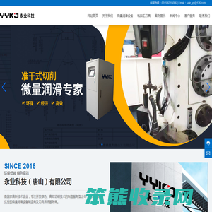 微量润滑