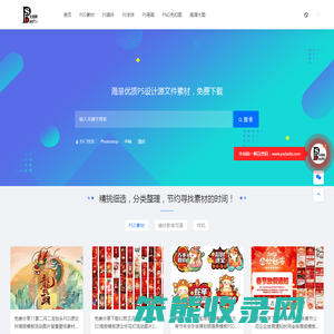 PS大师网