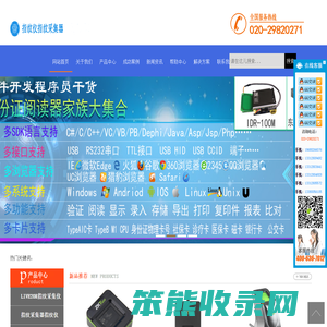 广州万特信息科技有限公司