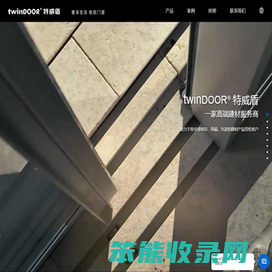 twinDOOR