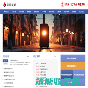 上海企业宣传片制作拍摄