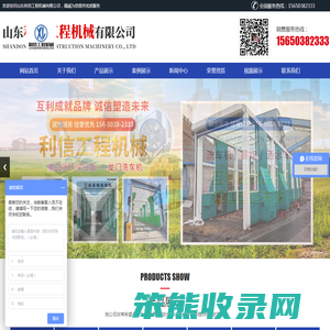 山东利信工程机械有限公司