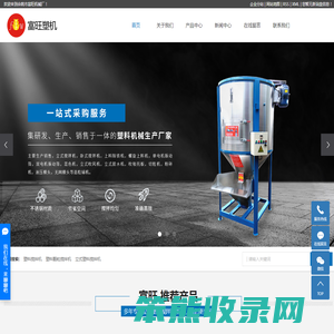 池州塑料搅拌机厂家