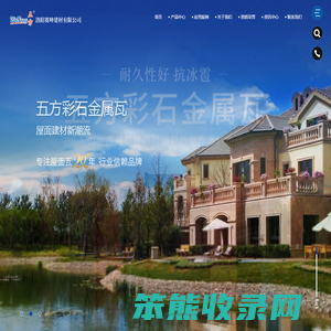 洛阳赛坤建材有限公司