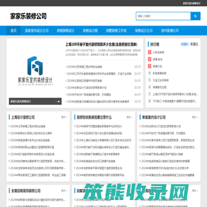 曲麻莱家家乐室内装修设计