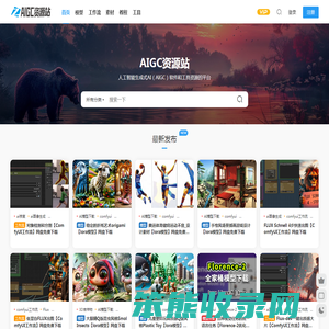 AIGC资源站