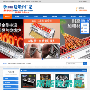 黑金刚烧烤炉厂家