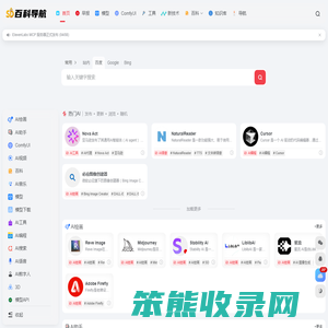 SD百科导航