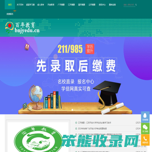 百年教育职业培训中心