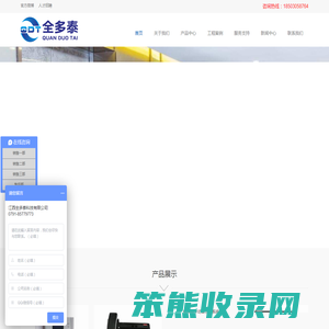 江西全多泰科技有限公司丨电梯五方对讲丨电梯无线对讲丨电梯对讲