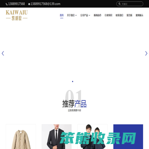 工作服厂家